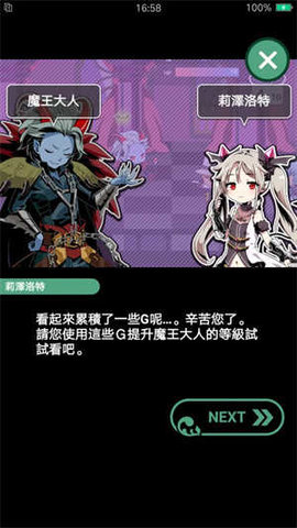 我家的魔王大人不愧勇者2游戏