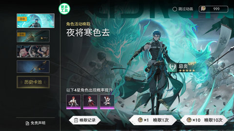 鸣潮抽卡模拟器 第1张图
