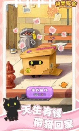 猫语公寓手游游戏