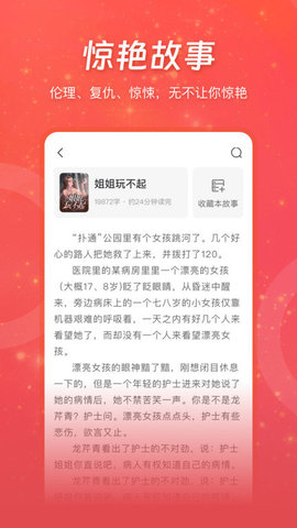 连尚读书最新版APP