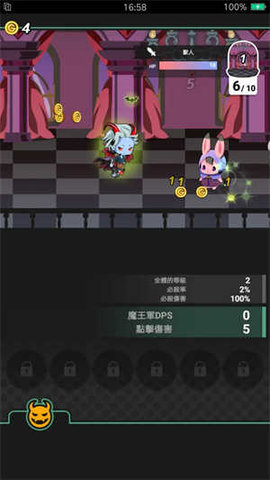我家的魔王大人不愧勇者2游戏
