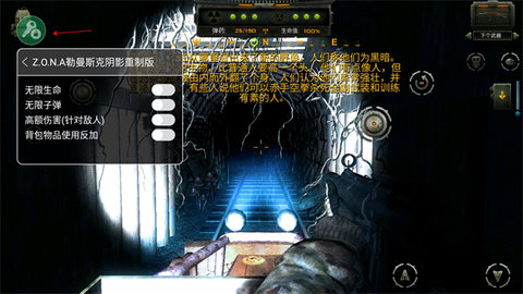 ZONA勒曼斯克的影子 第1张图