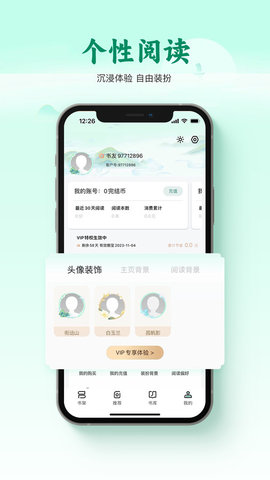 碧水全本小说APP