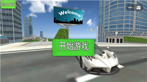 极限飞车驾驶游戏