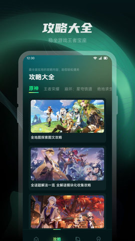 魔玩乐园游戏