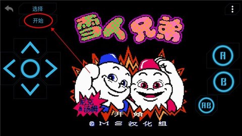 小霸王模拟器手机版 第2张图