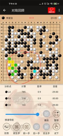 隐智围棋平台APP