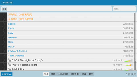 synthesia钢琴APP