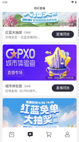 巨晴金选APP