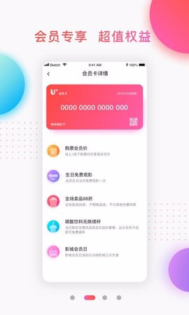 橙天嘉禾APP