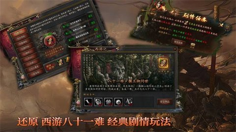神运宠物西游游戏