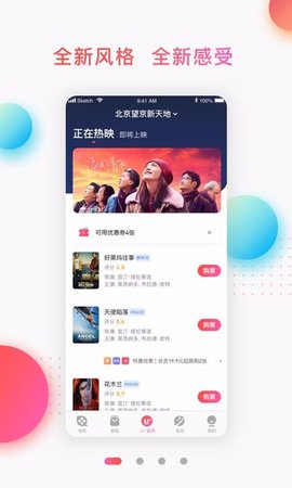 橙天嘉禾APP