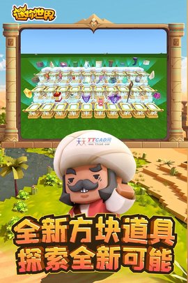 迷你世界之觉醒游戏