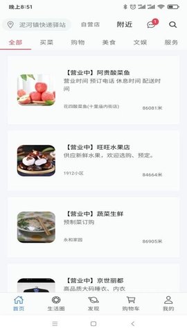 徽乡电商APP