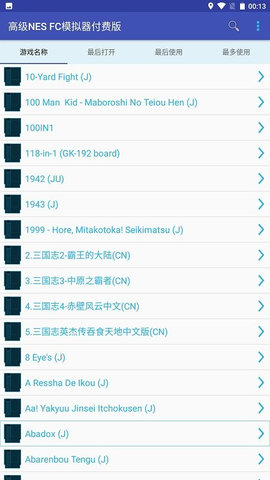小霸王模拟器手机版游戏