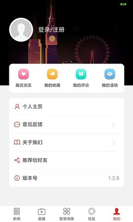 无限乐山软件 第1张图
