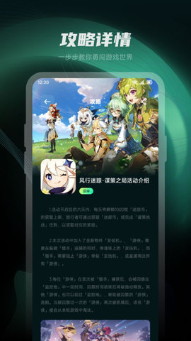 魔玩乐园游戏