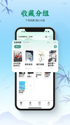 碧水全本小说APP