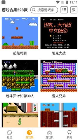 小霸王模拟器手机版 第1张图