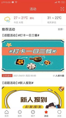 遵化生活圈 第1张图