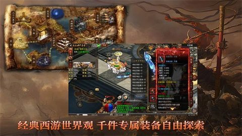 神运宠物西游游戏