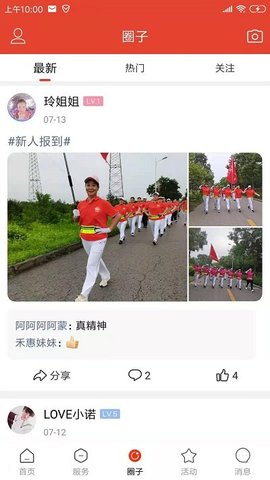遵化生活圈APP