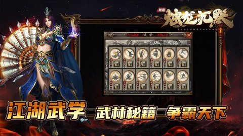 湘逢烛龙沉默游戏