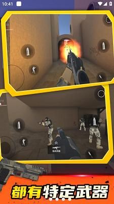 特种部队3游戏