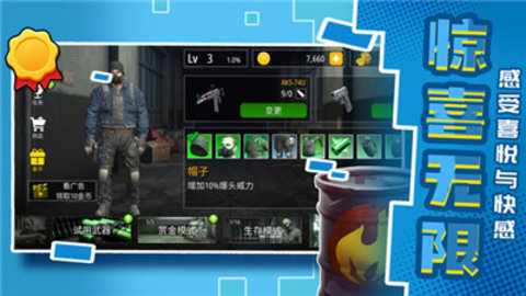 城市英雄射击2游戏