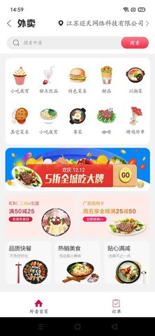 山猴商城APP