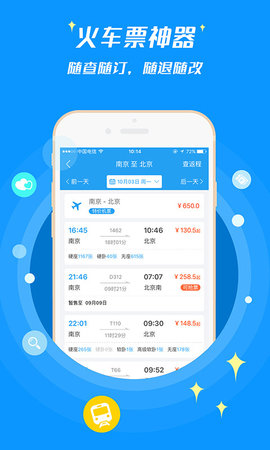 114票务网APP