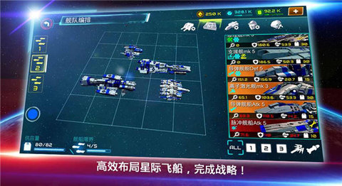 星际战争游戏