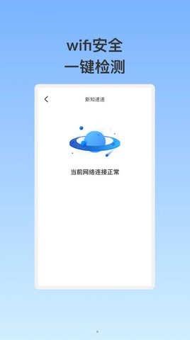 泰稳WiFiAPP