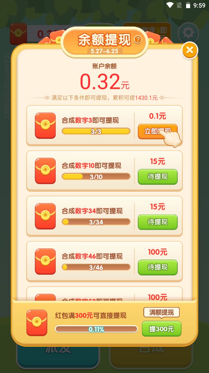 解压探险家游戏