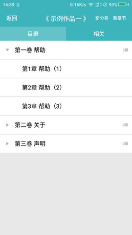 中国写手之家APP
