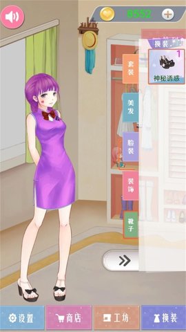 甜蜜女孩心机装扮游戏