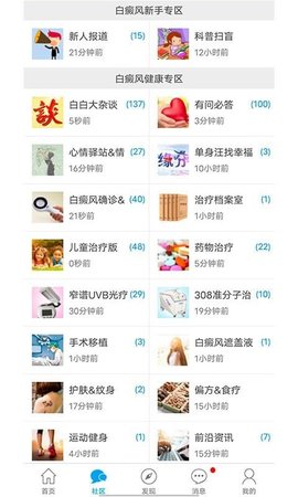 白白手拉手APP