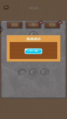 扭螺丝我特牛游戏游戏
