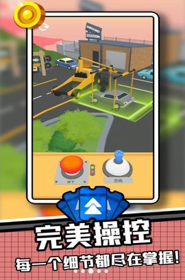 我为车狂2游戏