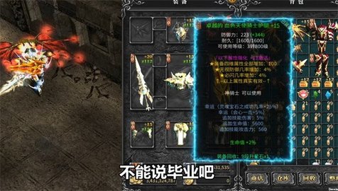 奇迹变态版游戏
