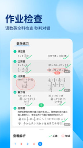 百度作业帮APP