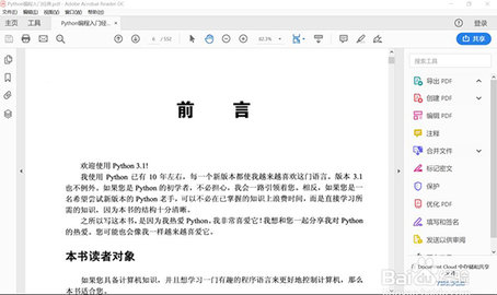 Adobe AcrobatAPP