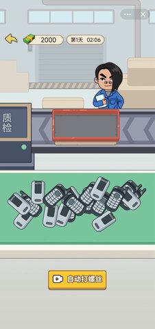 铁柱的幸福生活游戏