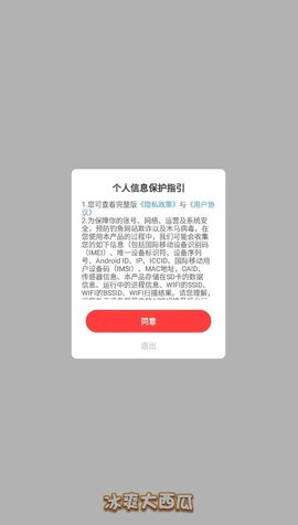 冰爽大西瓜游戏
