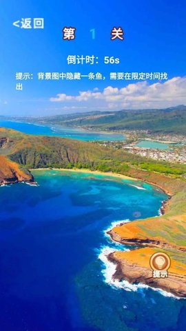 看图寻物游戏