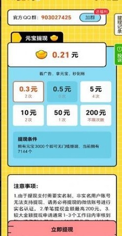 发发猜题游戏