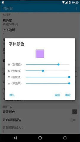 时间窗安卓版APP