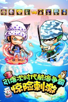草帽小子游戏
