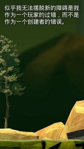 getting over it游戏