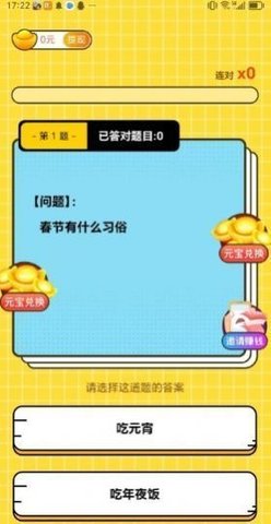 发发猜题游戏